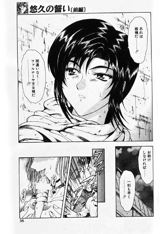 COMIC パピポ 2000年1月号