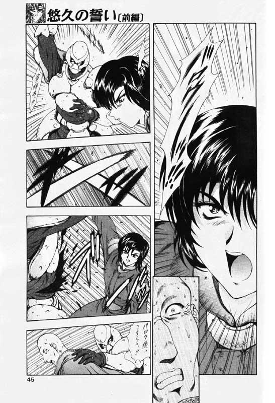 COMIC パピポ 2000年1月号