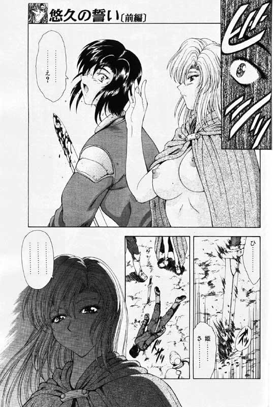 COMIC パピポ 2000年1月号