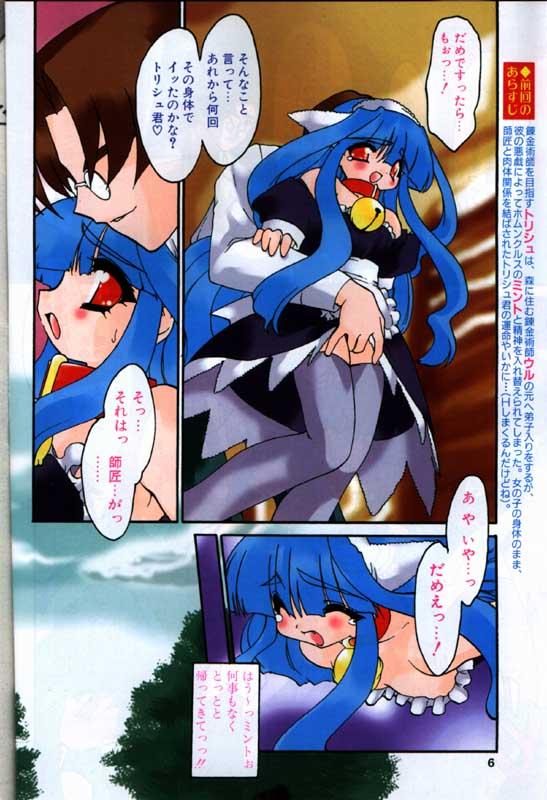 COMIC パピポ 2000年1月号