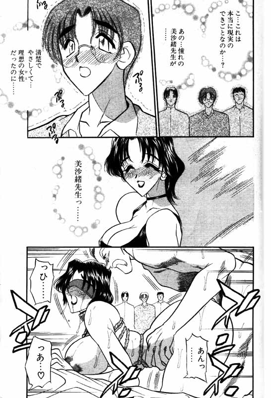 COMIC パピポ 2000年1月号