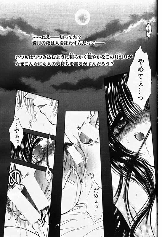 COMIC パピポ 2000年1月号