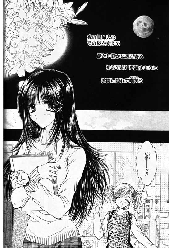 COMIC パピポ 2000年1月号