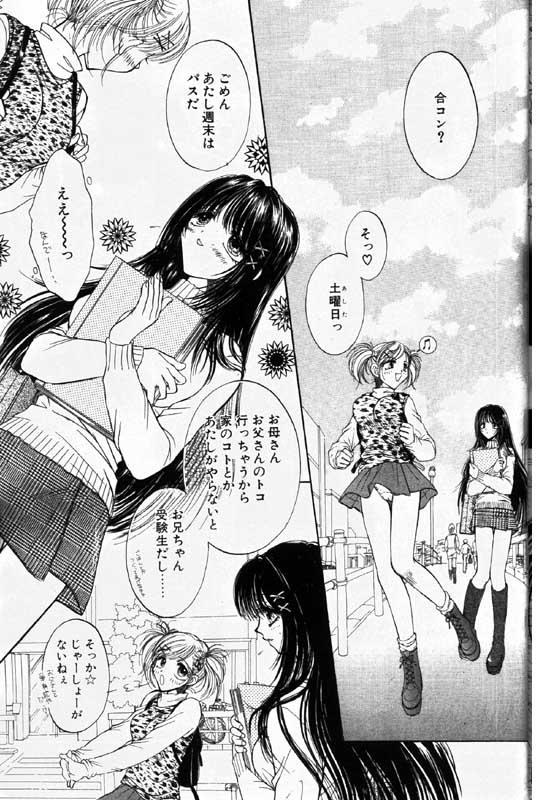 COMIC パピポ 2000年1月号