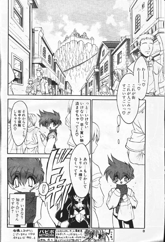 COMIC パピポ 2000年1月号