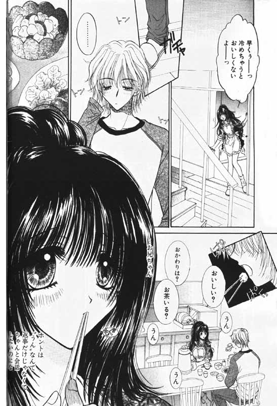 COMIC パピポ 2000年1月号