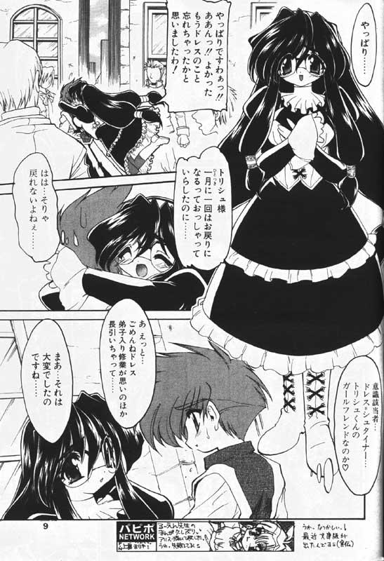 COMIC パピポ 2000年1月号