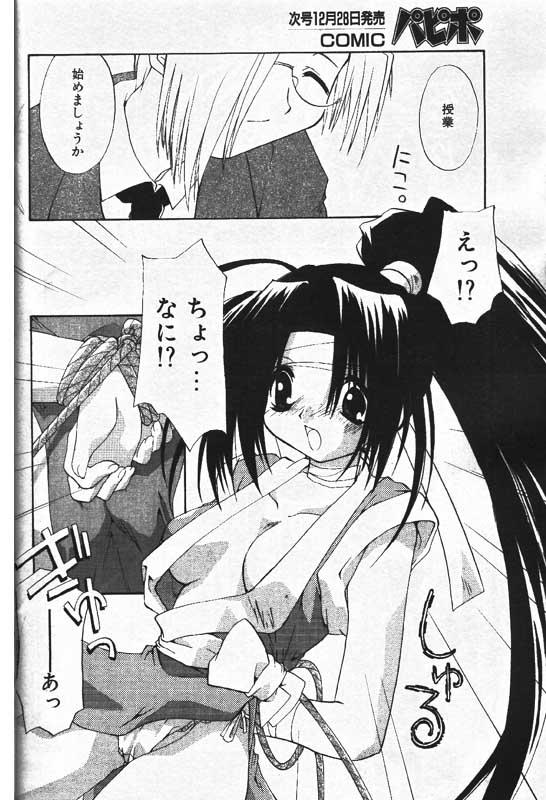 COMIC パピポ 2000年1月号