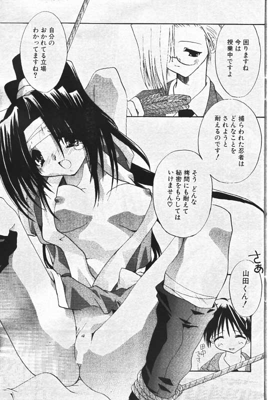 COMIC パピポ 2000年1月号