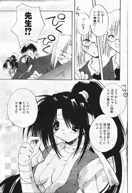 COMIC パピポ 2000年1月号