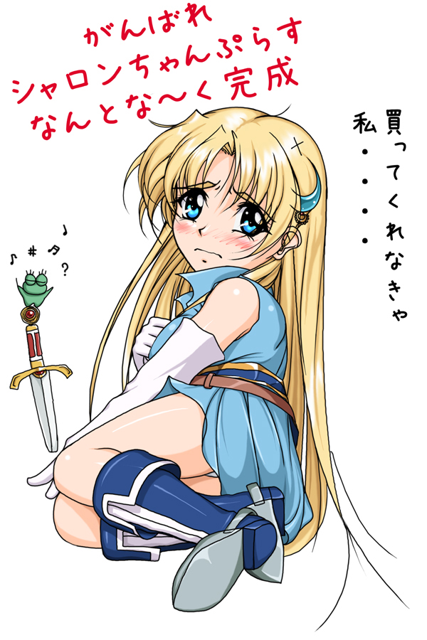 [Takatan's Waffen-SS (Takatan)] がんばれシャロンちゃんぷらす (ワーズ・ワース)