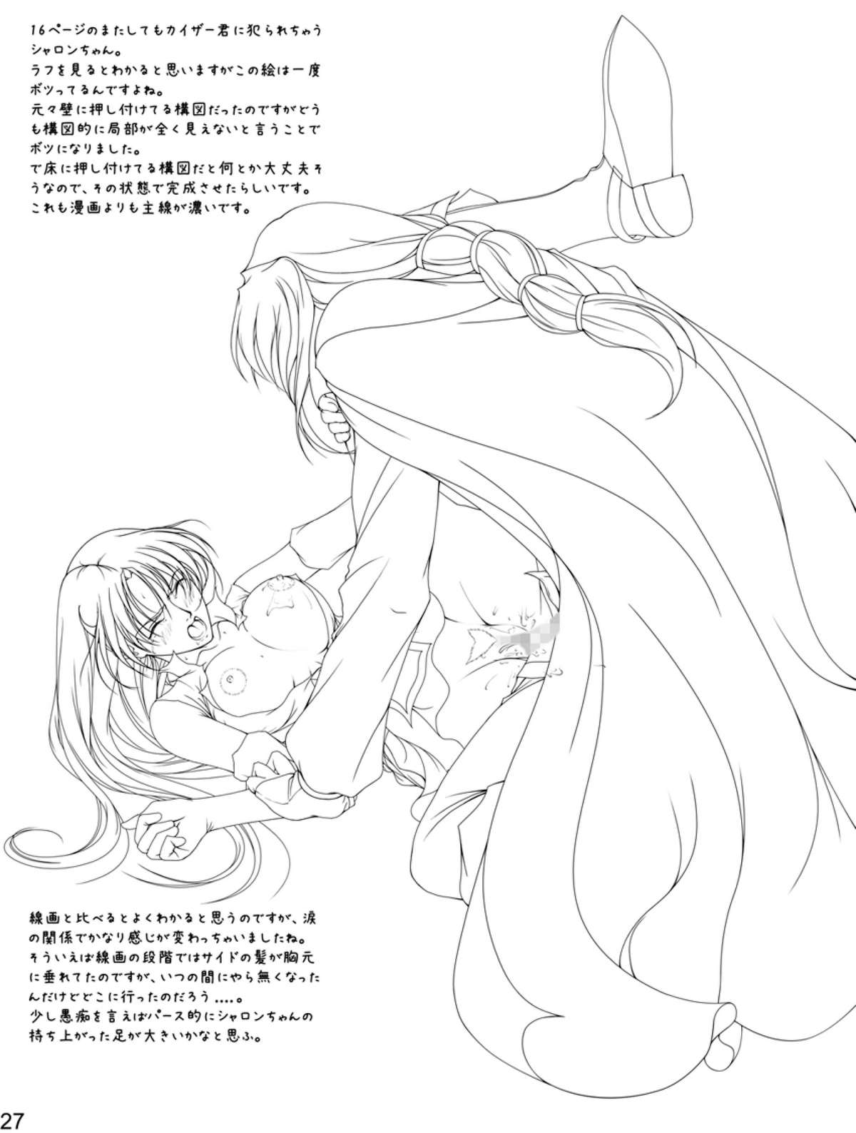 [Takatan's Waffen-SS (Takatan)] がんばれシャロンちゃんぷらす (ワーズ・ワース)