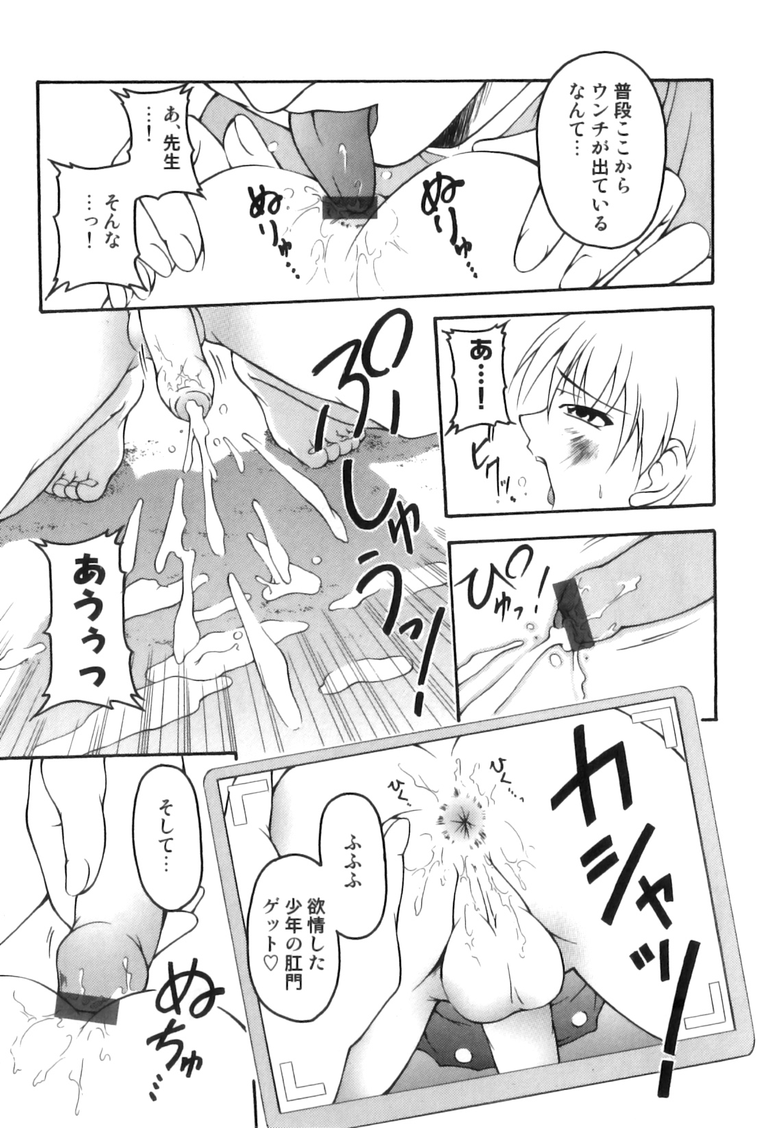 かげちん - ボクたちの感じるところ [2010-10-10]