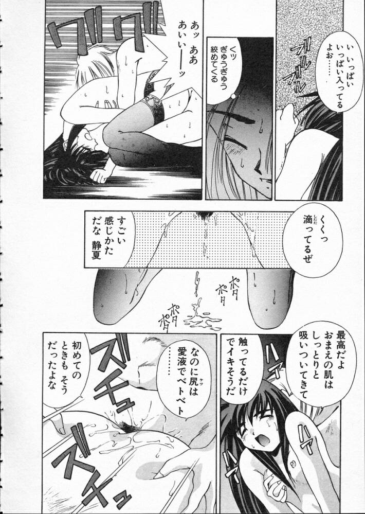 [まついもとき] 高校教師物語