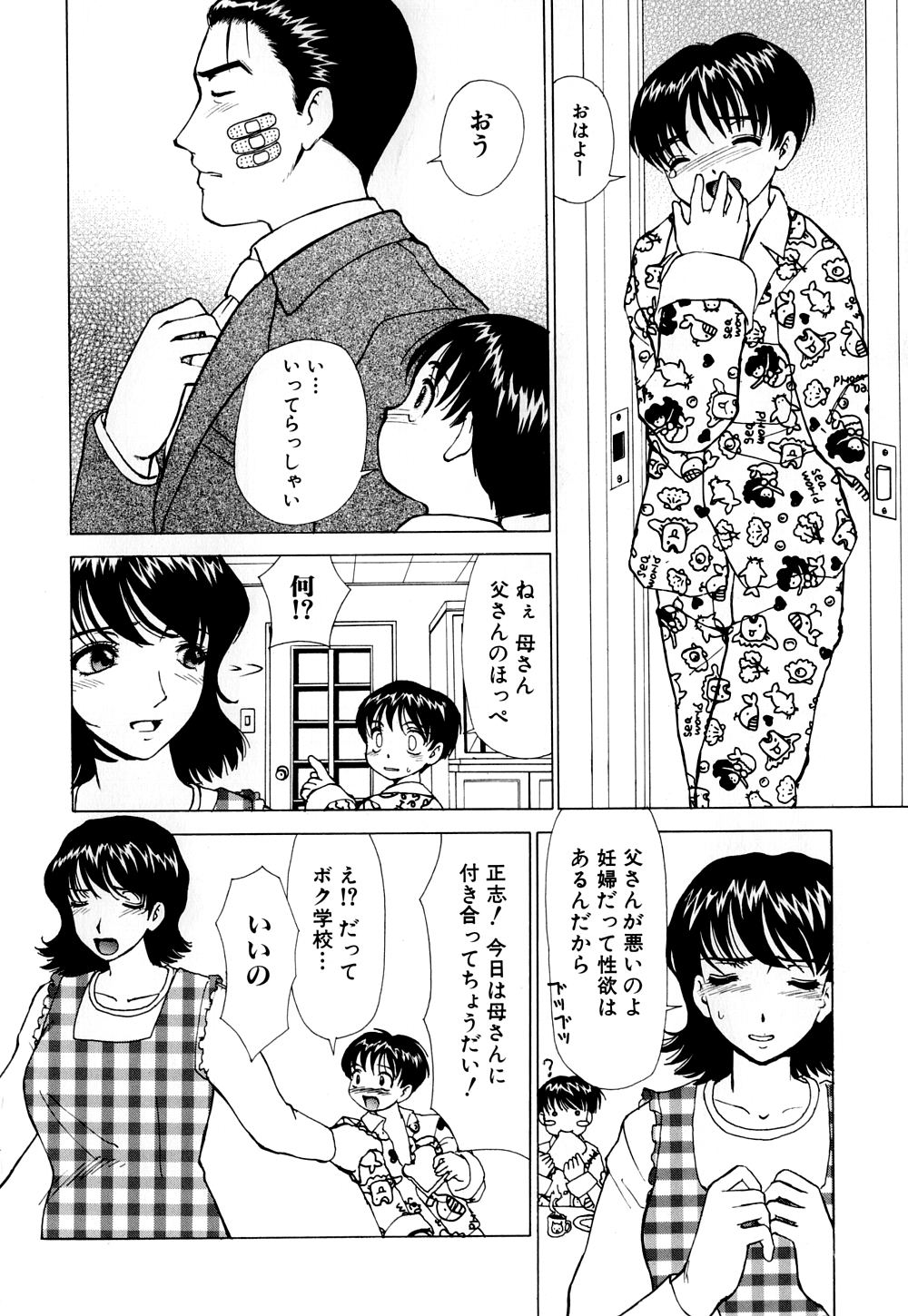 へのへの - 処女卒業