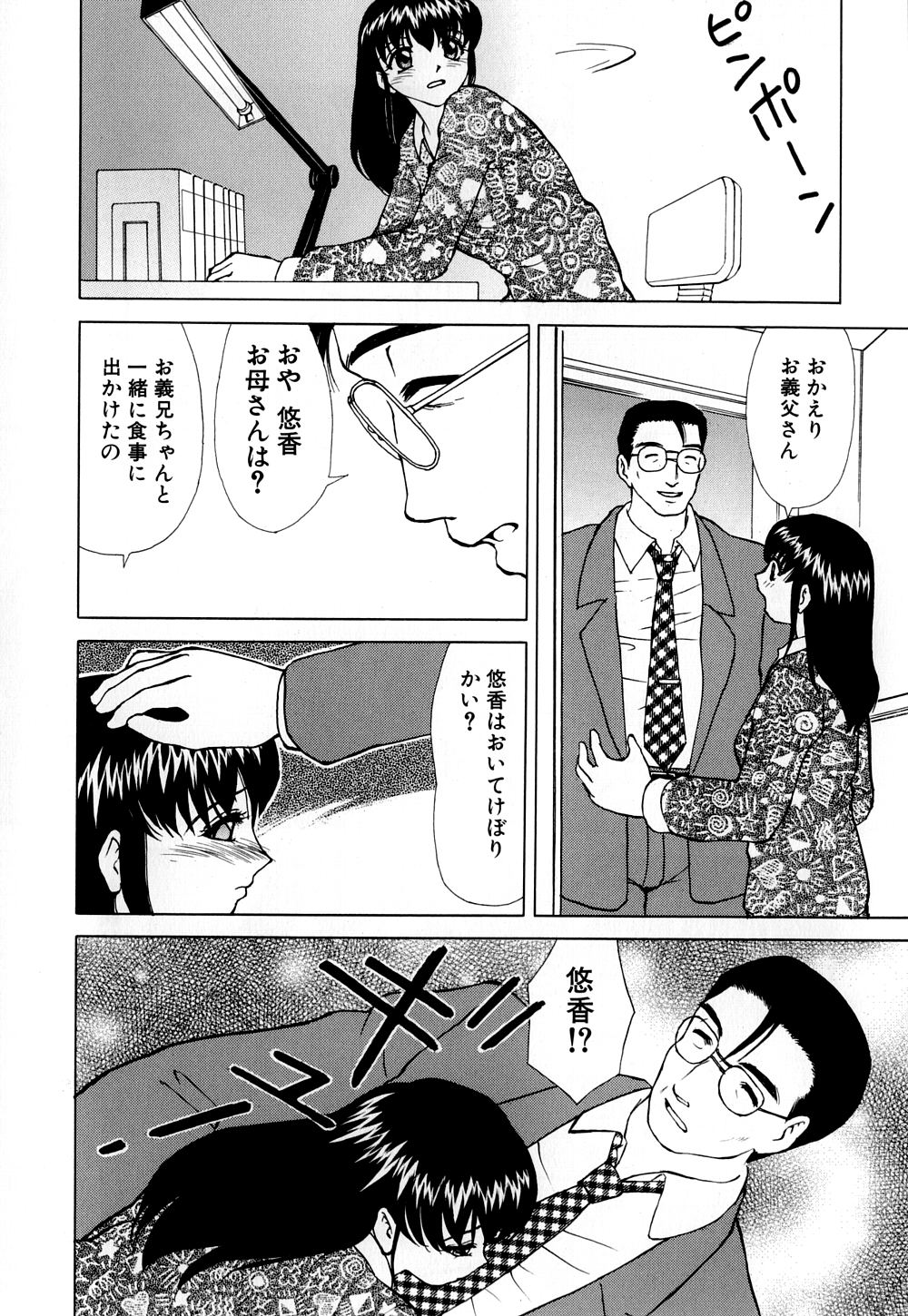 へのへの - 処女卒業