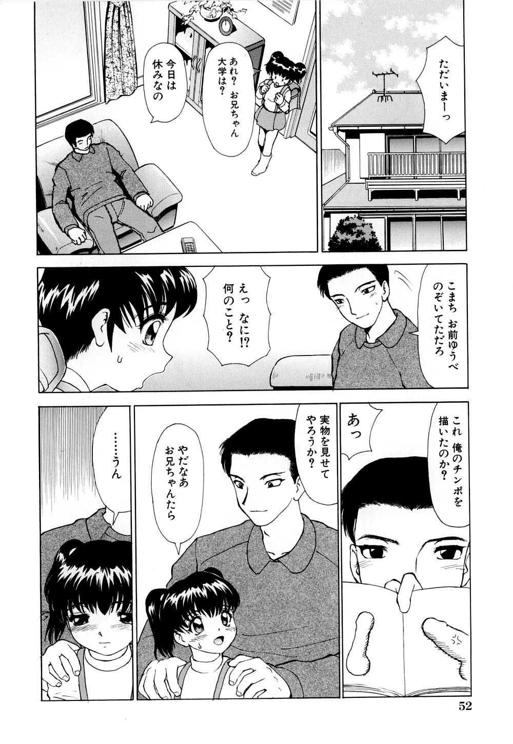 へのへの - 処女卒業