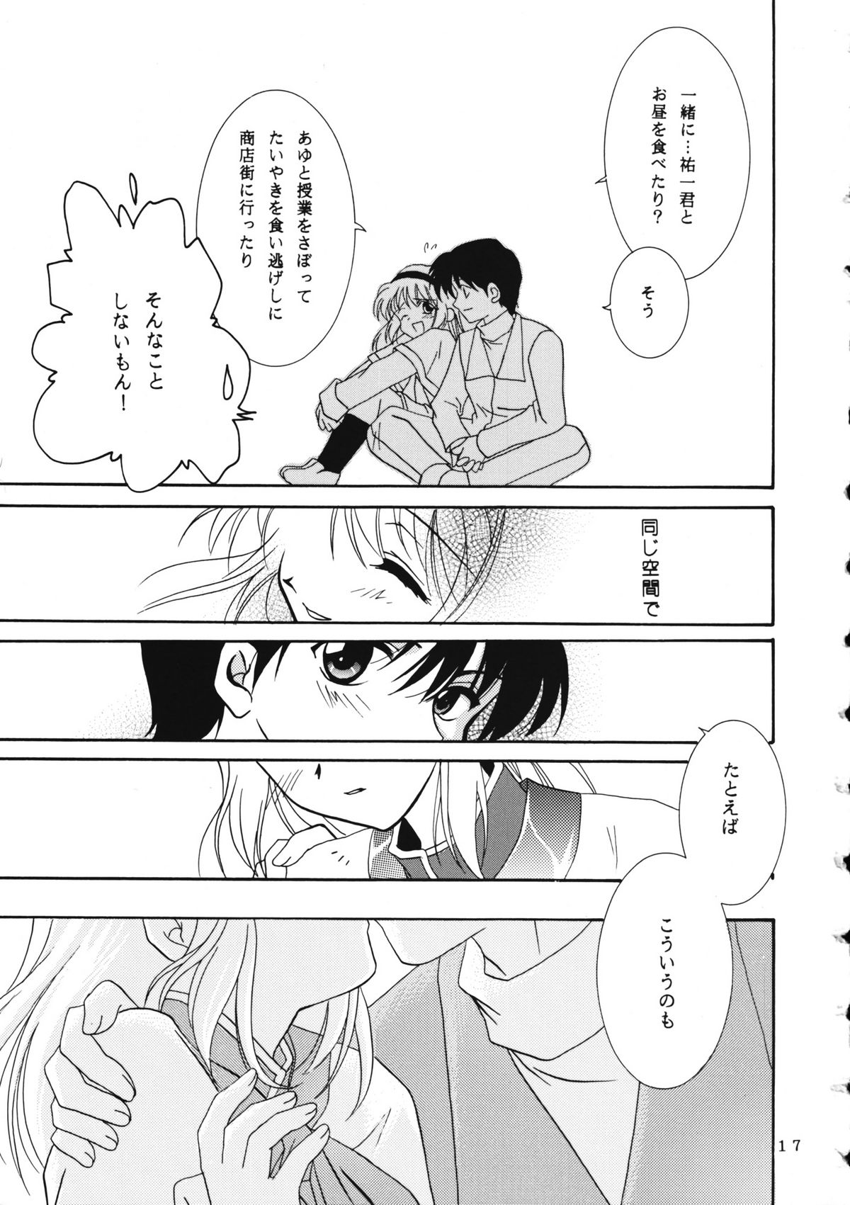 (CR30) [PLUM (かん奈)] KANONIZUMU・ⅩⅠ (カノン)