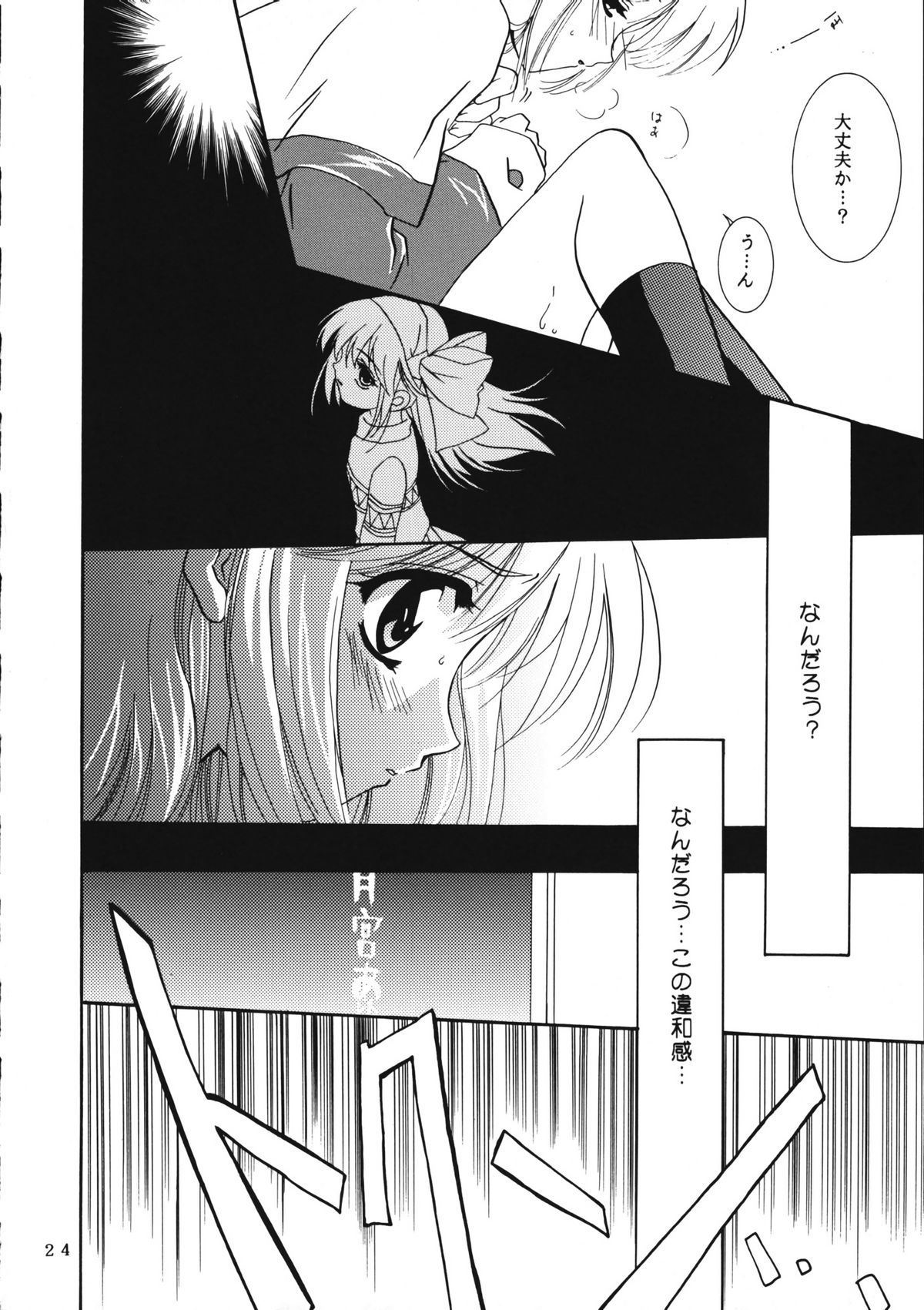 (CR30) [PLUM (かん奈)] KANONIZUMU・ⅩⅠ (カノン)