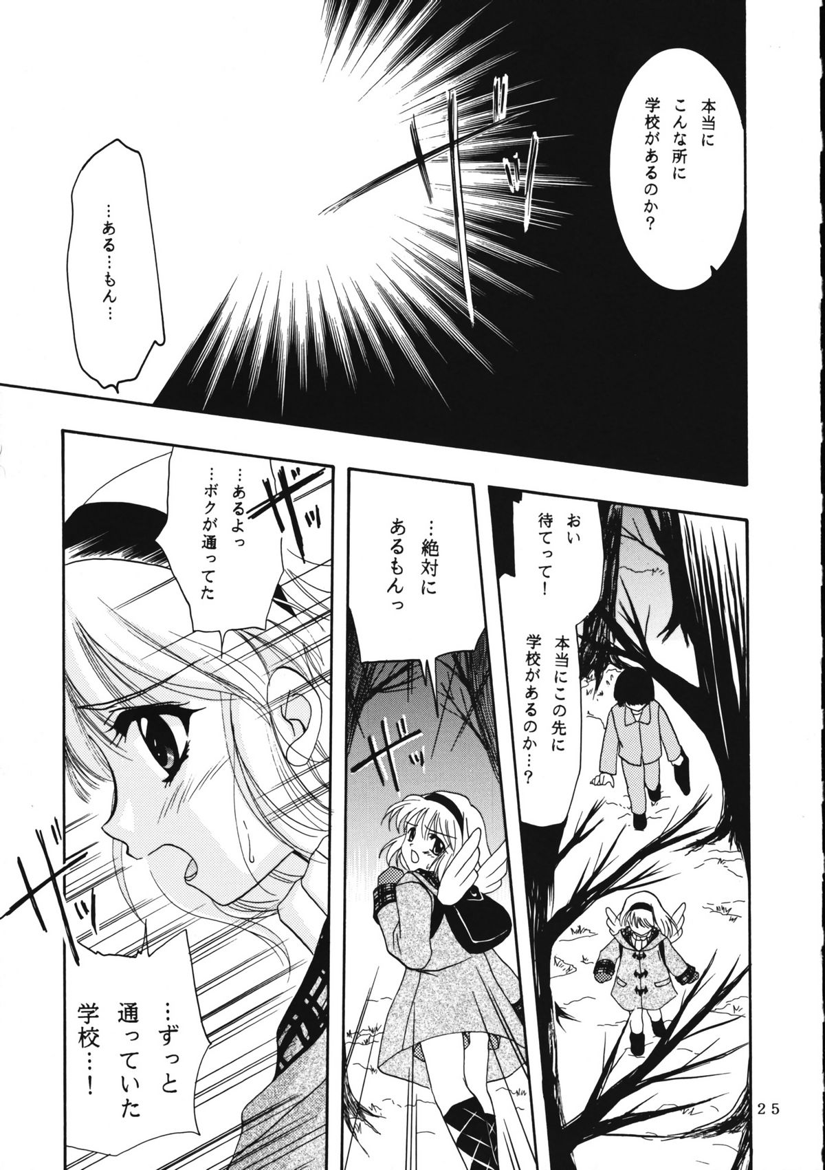 (CR30) [PLUM (かん奈)] KANONIZUMU・ⅩⅠ (カノン)