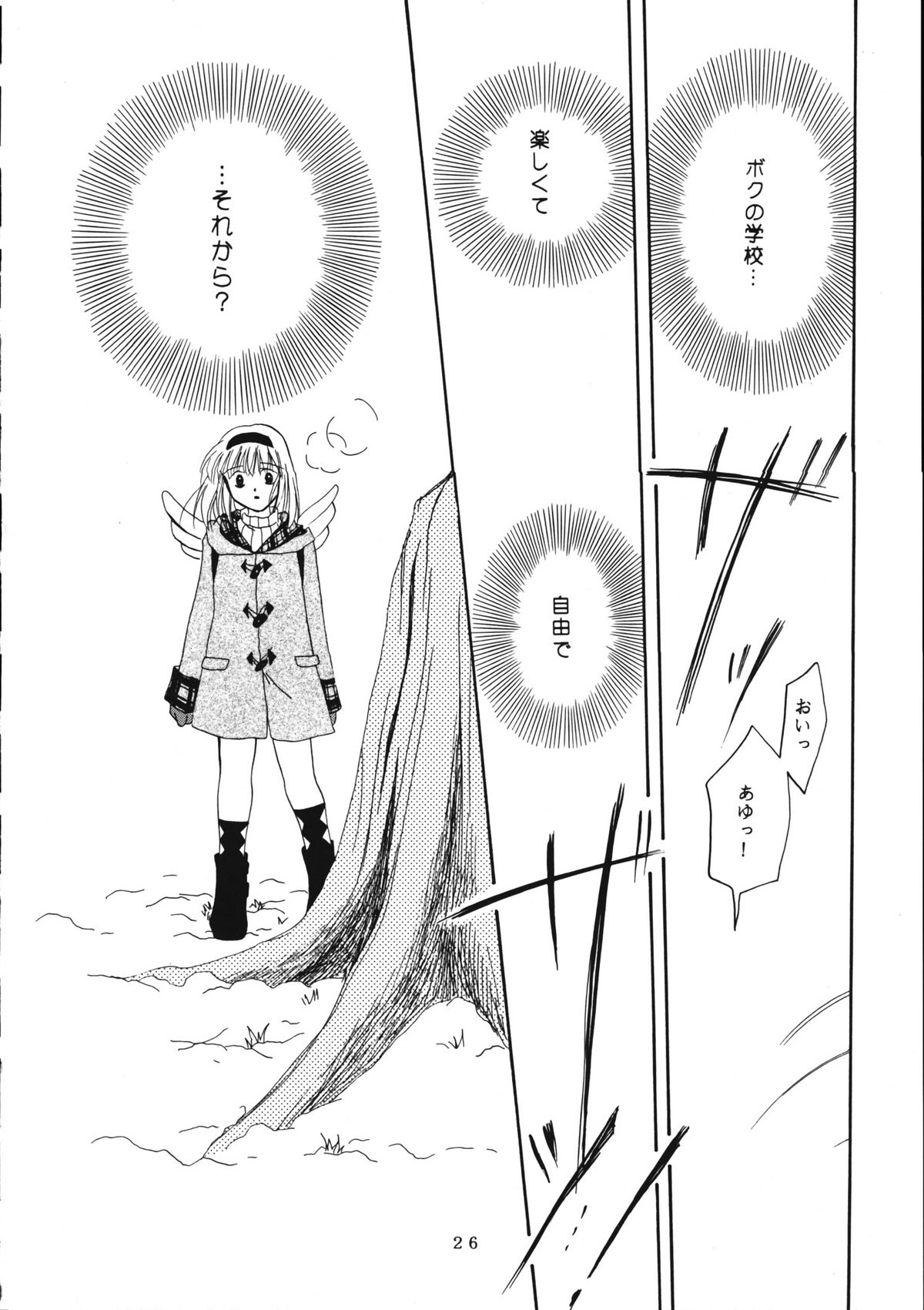 (CR30) [PLUM (かん奈)] KANONIZUMU・ⅩⅠ (カノン)