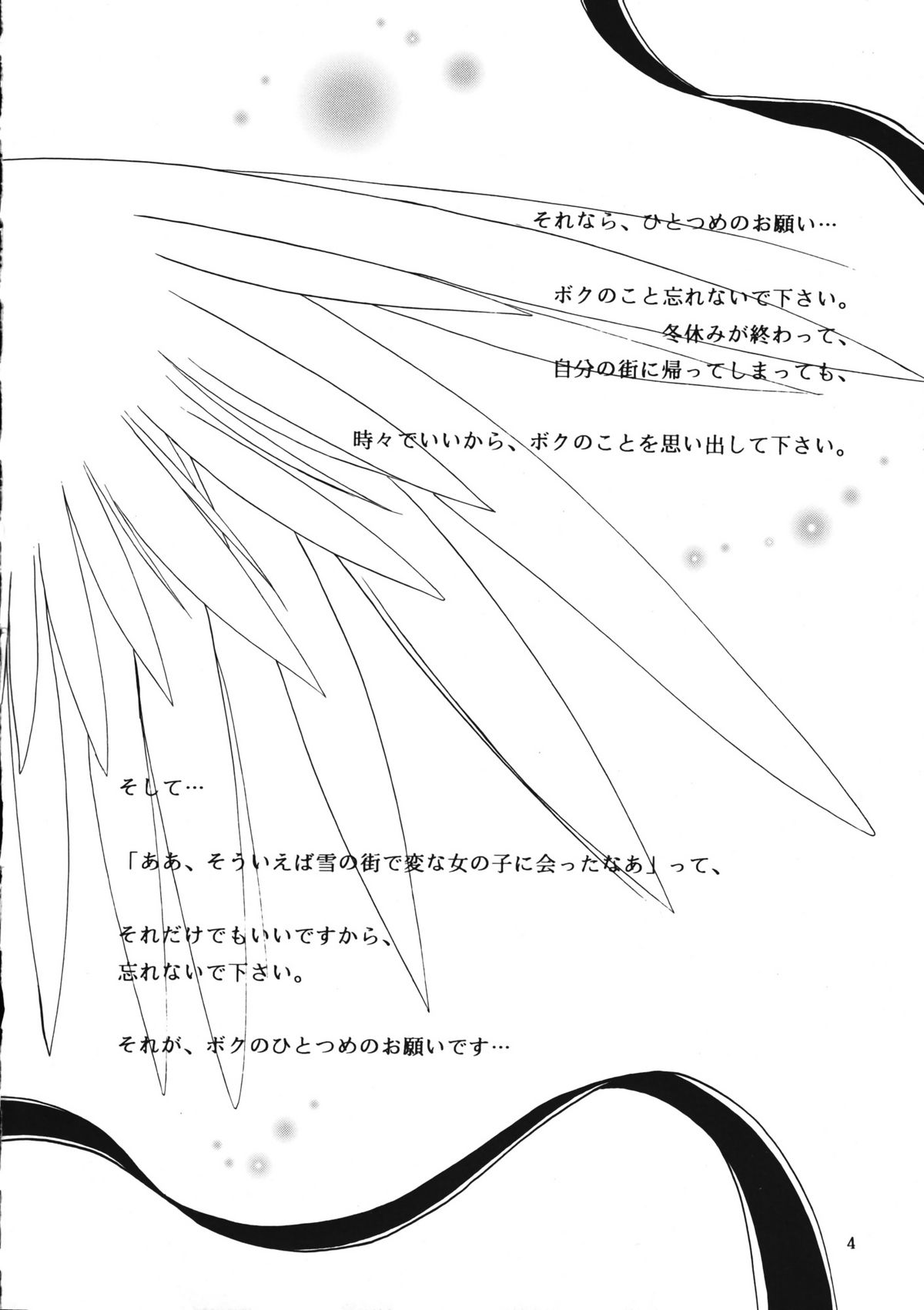 (CR30) [PLUM (かん奈)] KANONIZUMU・ⅩⅠ (カノン)