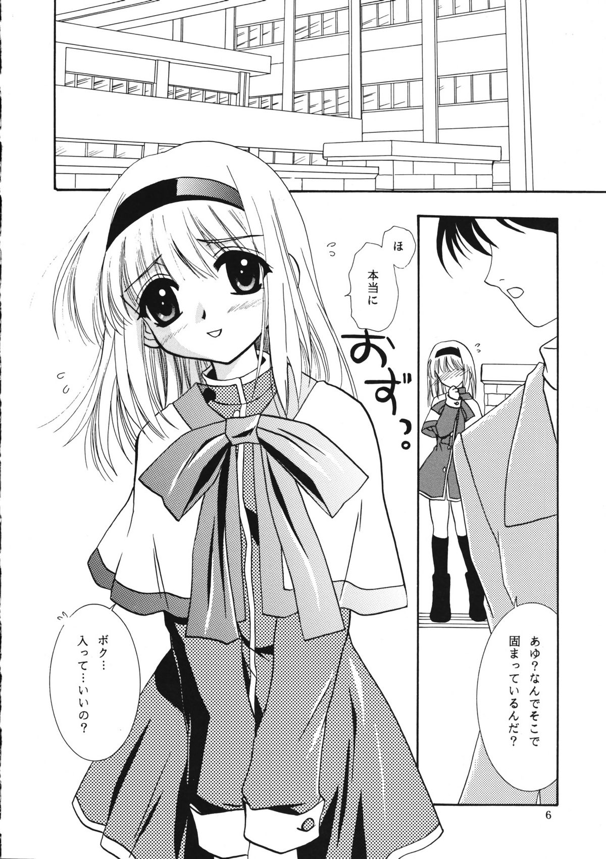 (CR30) [PLUM (かん奈)] KANONIZUMU・ⅩⅠ (カノン)