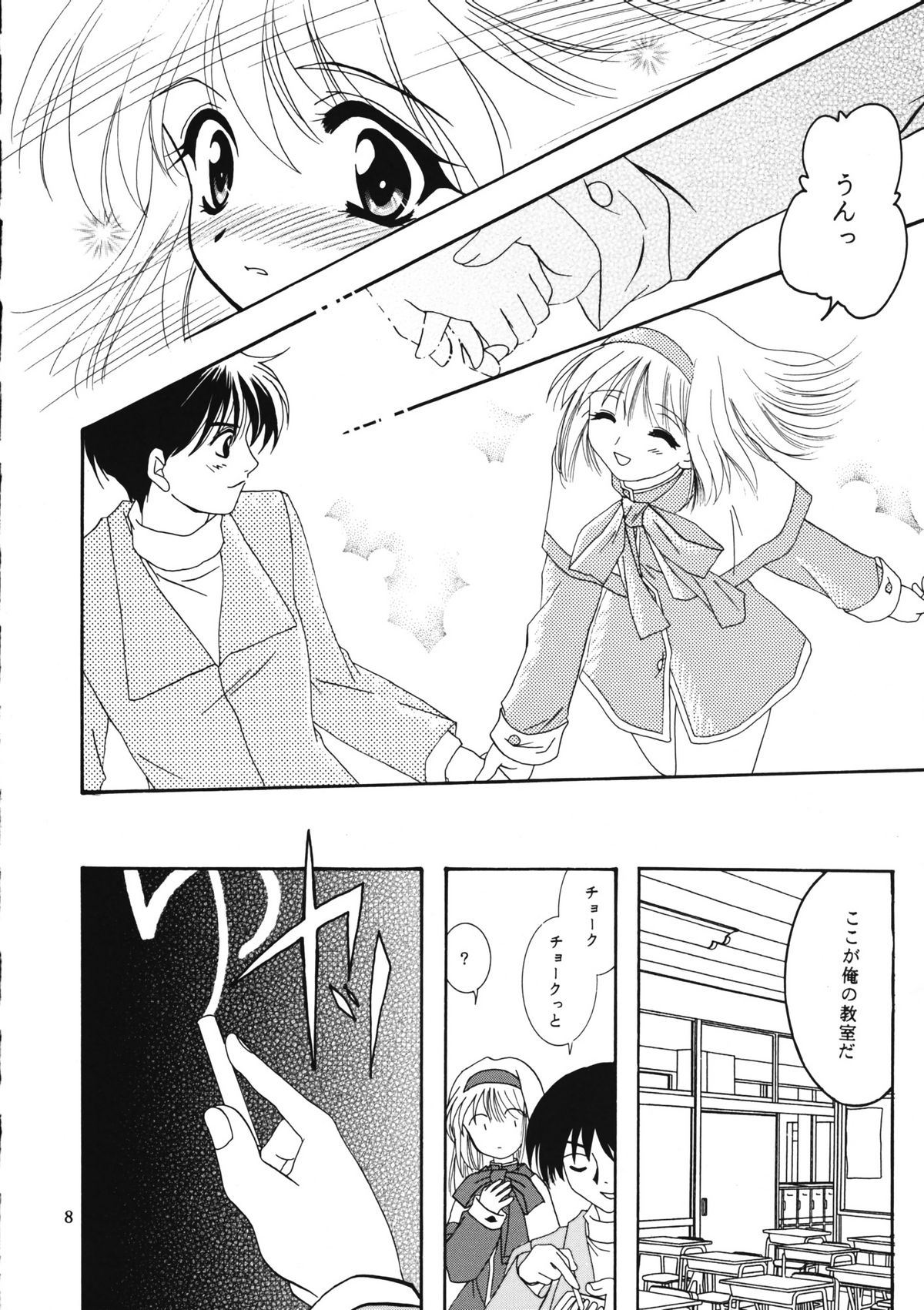 (CR30) [PLUM (かん奈)] KANONIZUMU・ⅩⅠ (カノン)