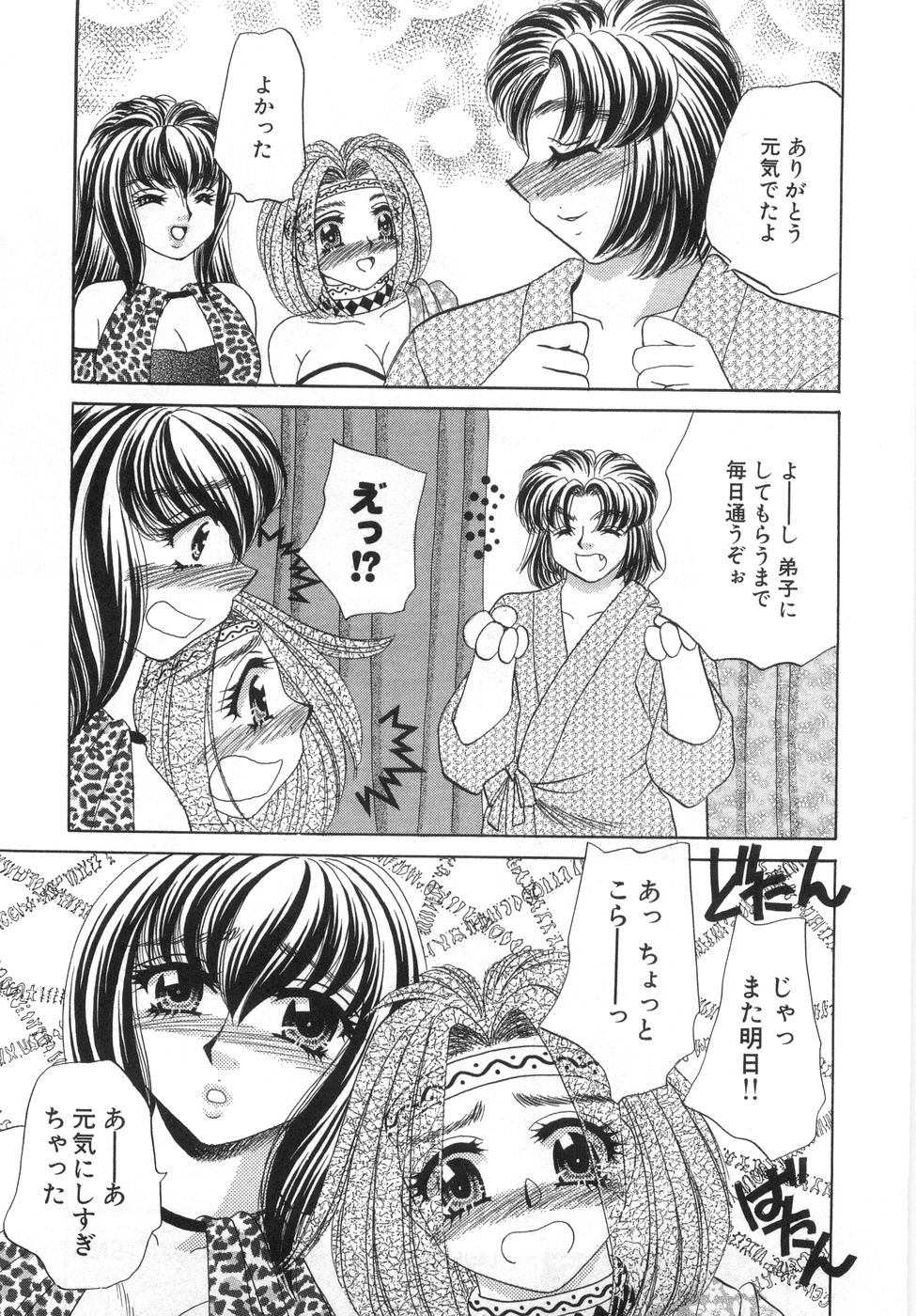 [猫島礼] 癒しま専科