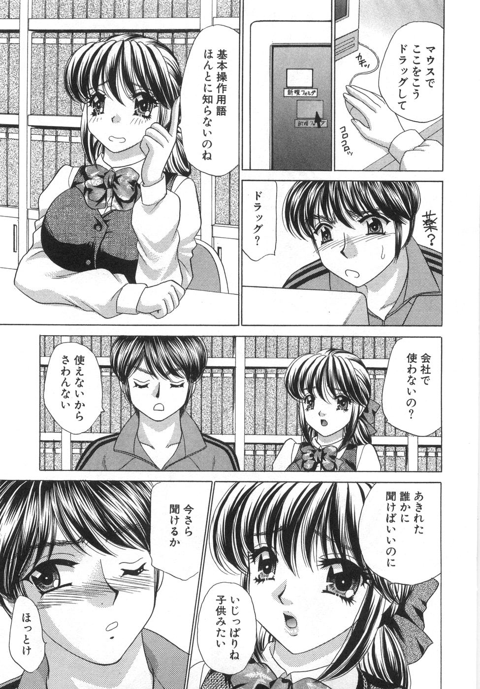 [猫島礼] 癒しま専科