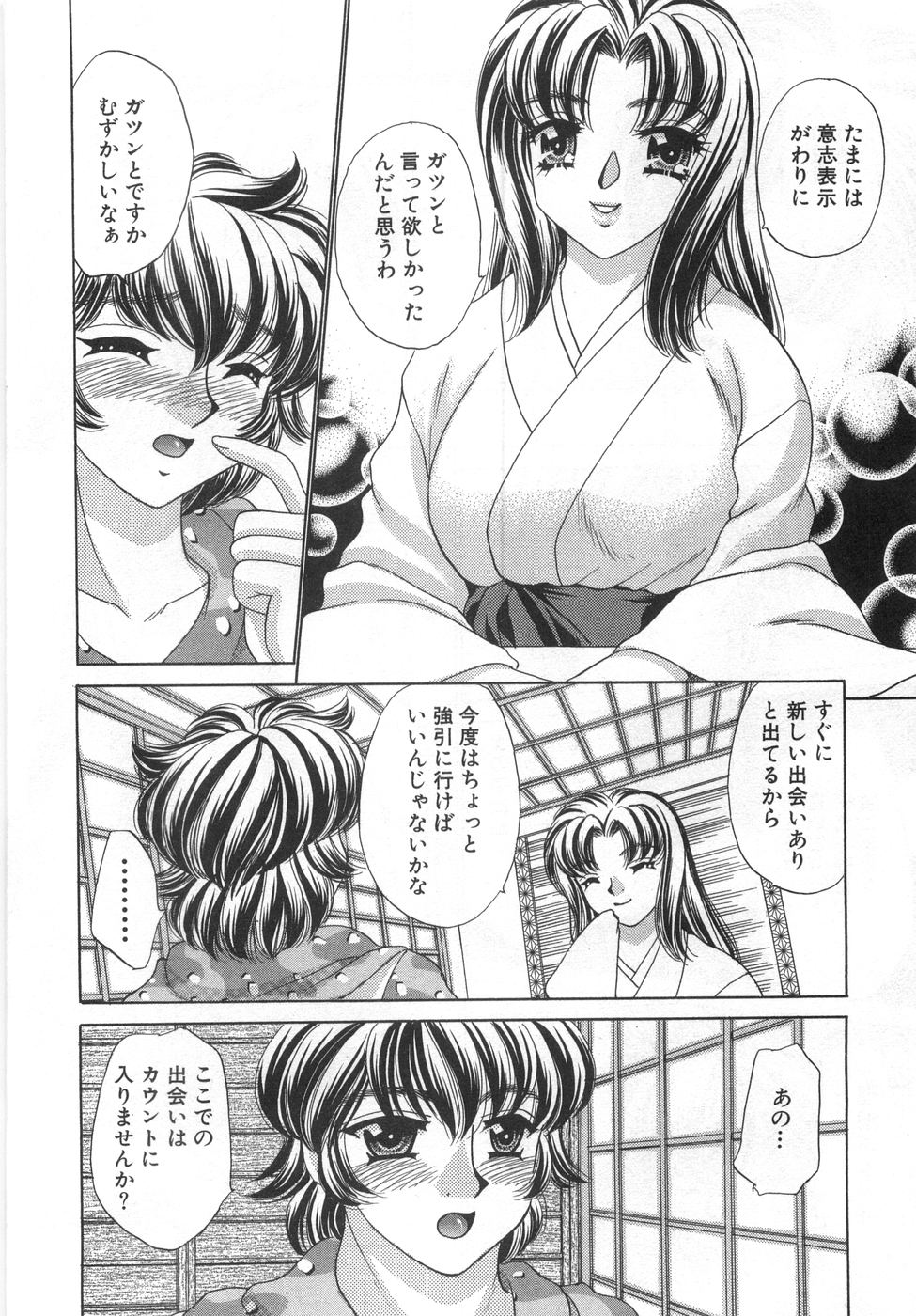 [猫島礼] 癒しま専科