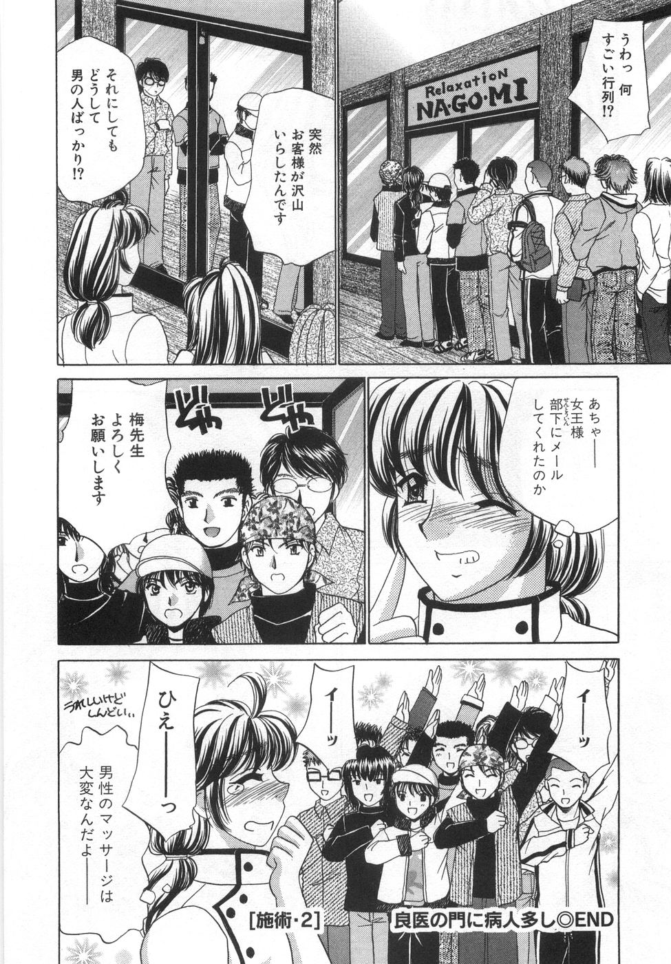 [猫島礼] 癒しま専科