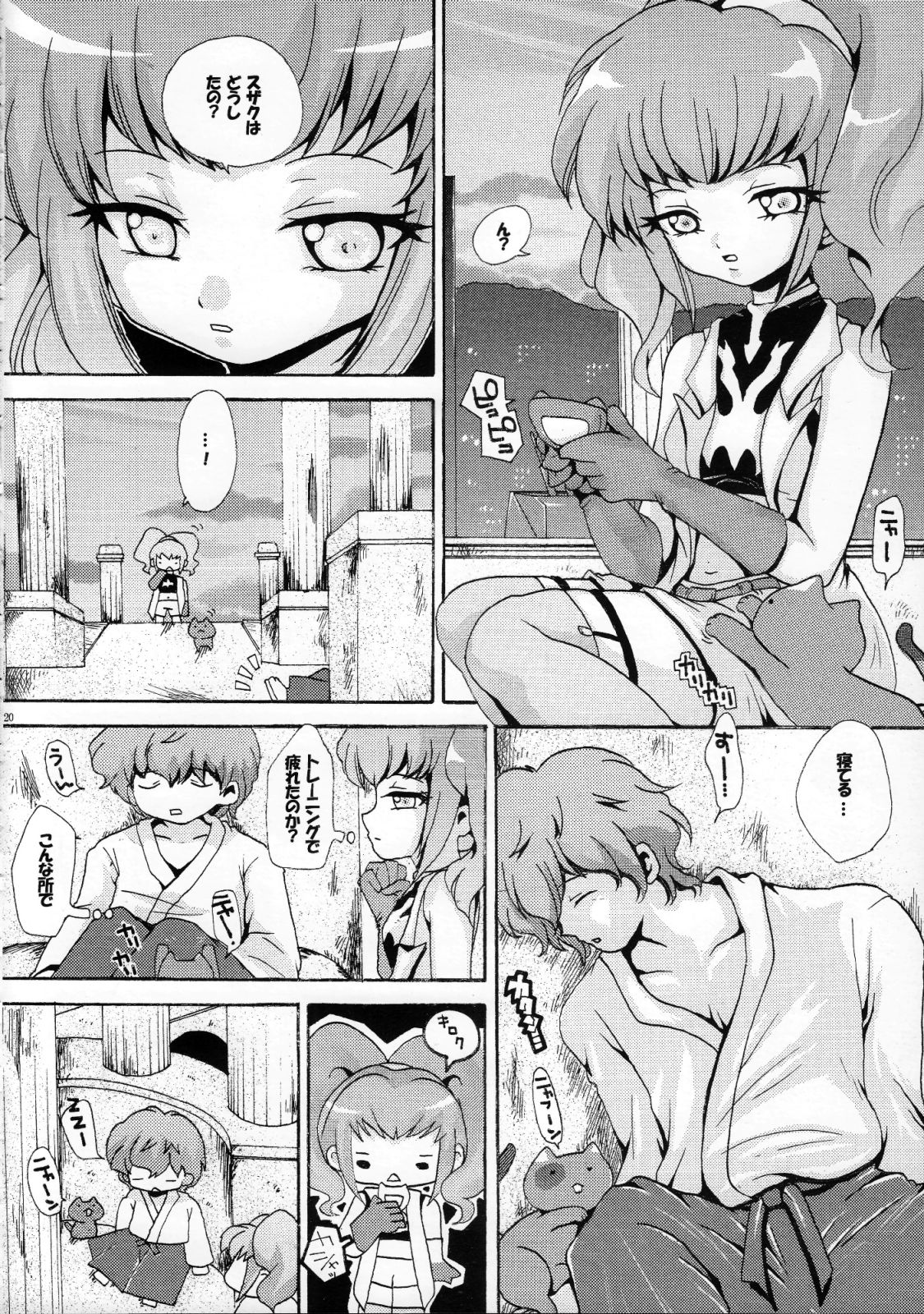 (サンクリ39) [AirΦPraitre (ズッキーニ)] 白濁褐色 (コードギアス 反逆のルルーシュ)