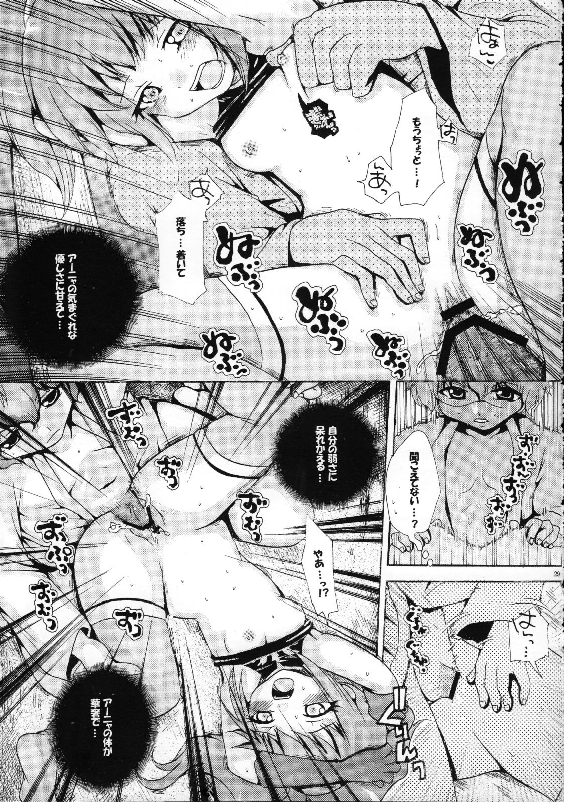 (サンクリ39) [AirΦPraitre (ズッキーニ)] 白濁褐色 (コードギアス 反逆のルルーシュ)