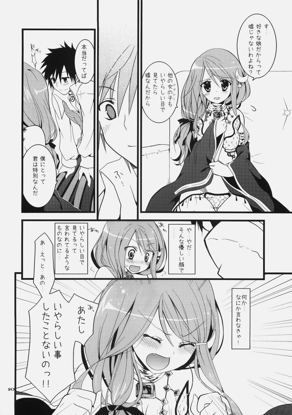 (C78) [リュナイティア (季月えりか)] Daily RO 3 (ラグナロクオンライン)