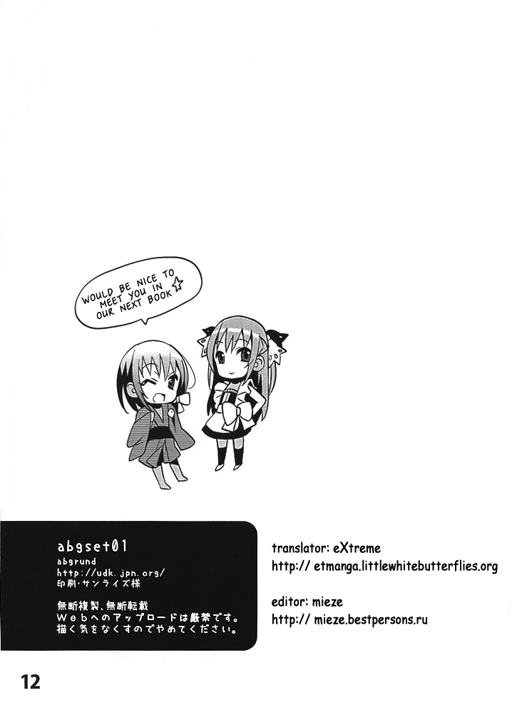 (C78) [abgrund （udk）] abgset 01 [英訳]