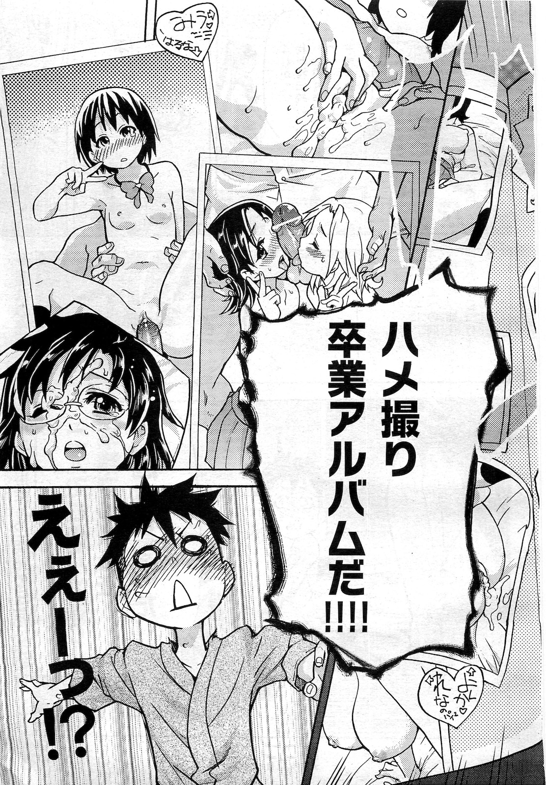 COMIC 阿吽 2010年2月号