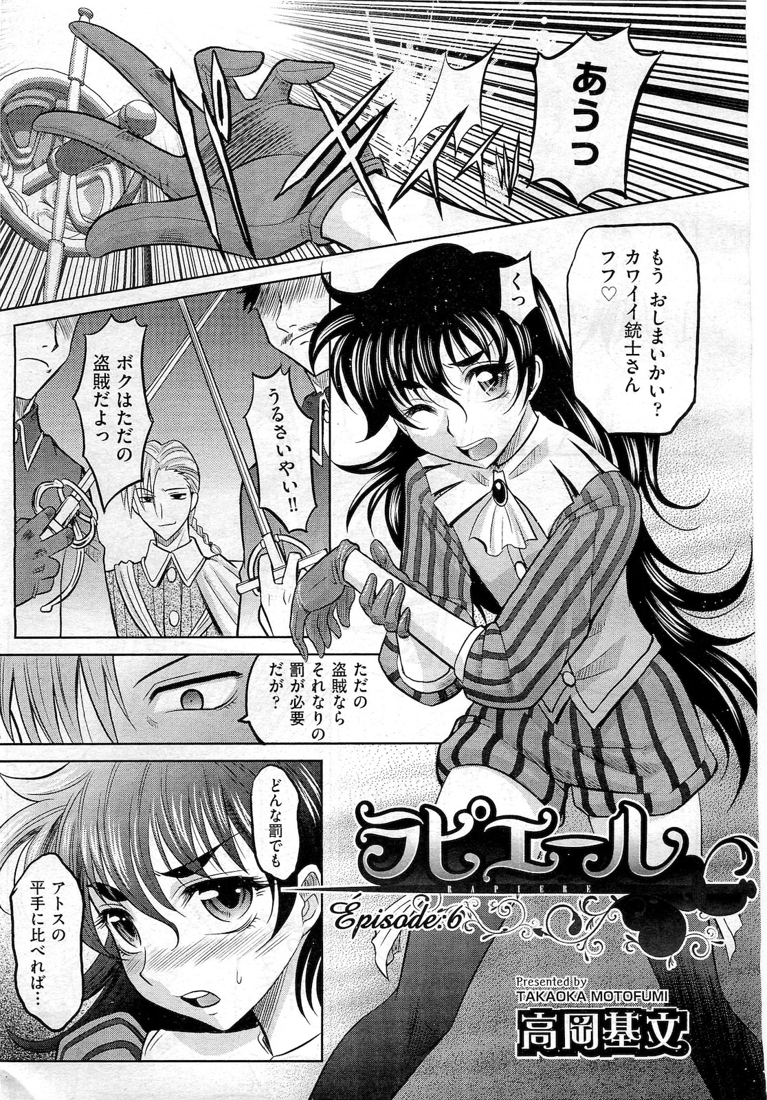 COMIC 阿吽 2010年2月号