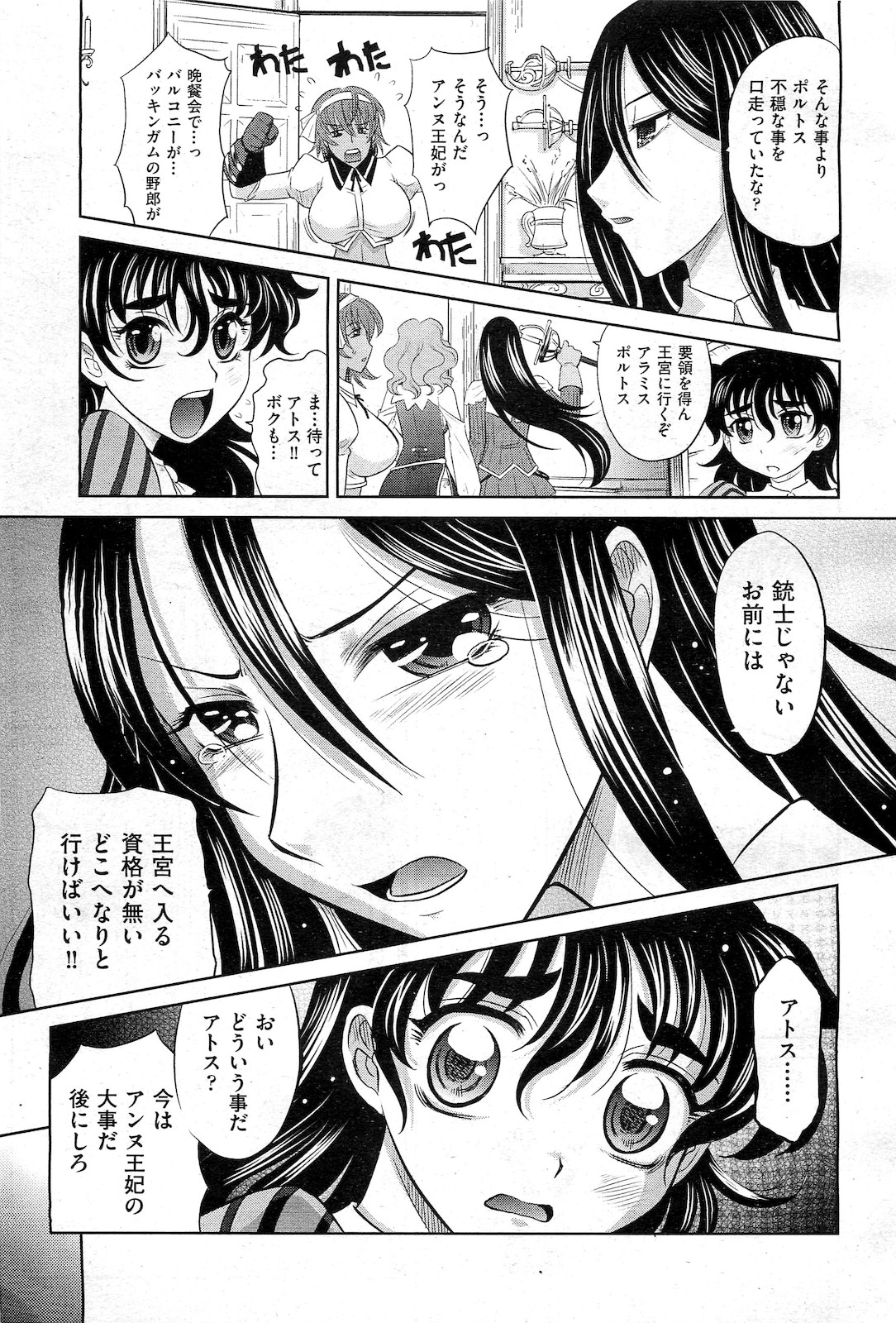 COMIC 阿吽 2010年2月号