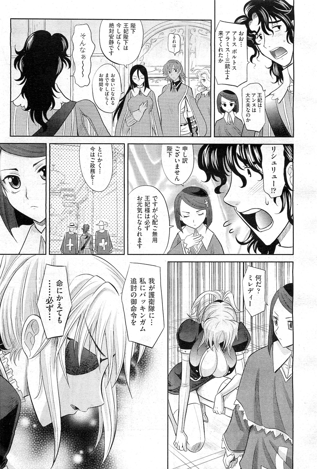 COMIC 阿吽 2010年2月号