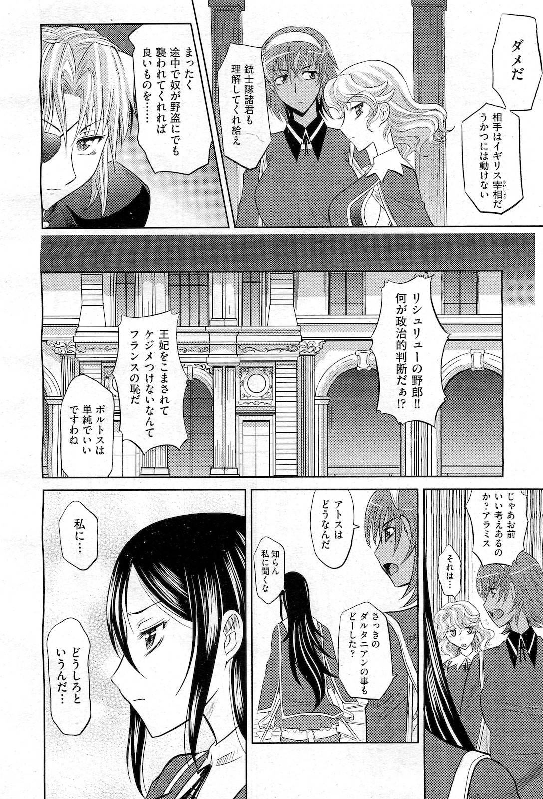 COMIC 阿吽 2010年2月号