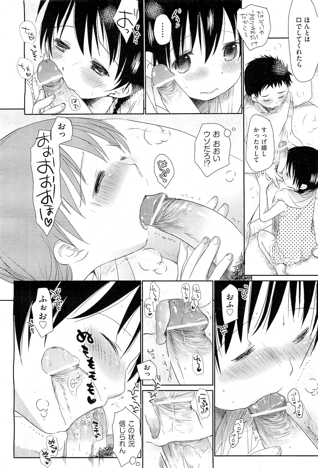 COMIC 阿吽 2010年2月号