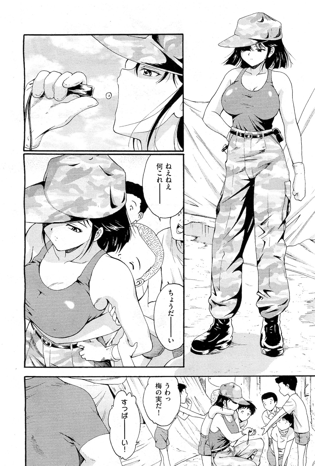 COMIC 阿吽 2010年2月号