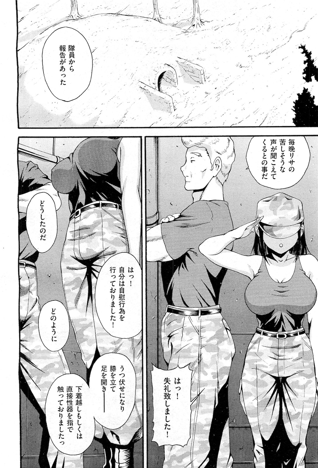 COMIC 阿吽 2010年2月号