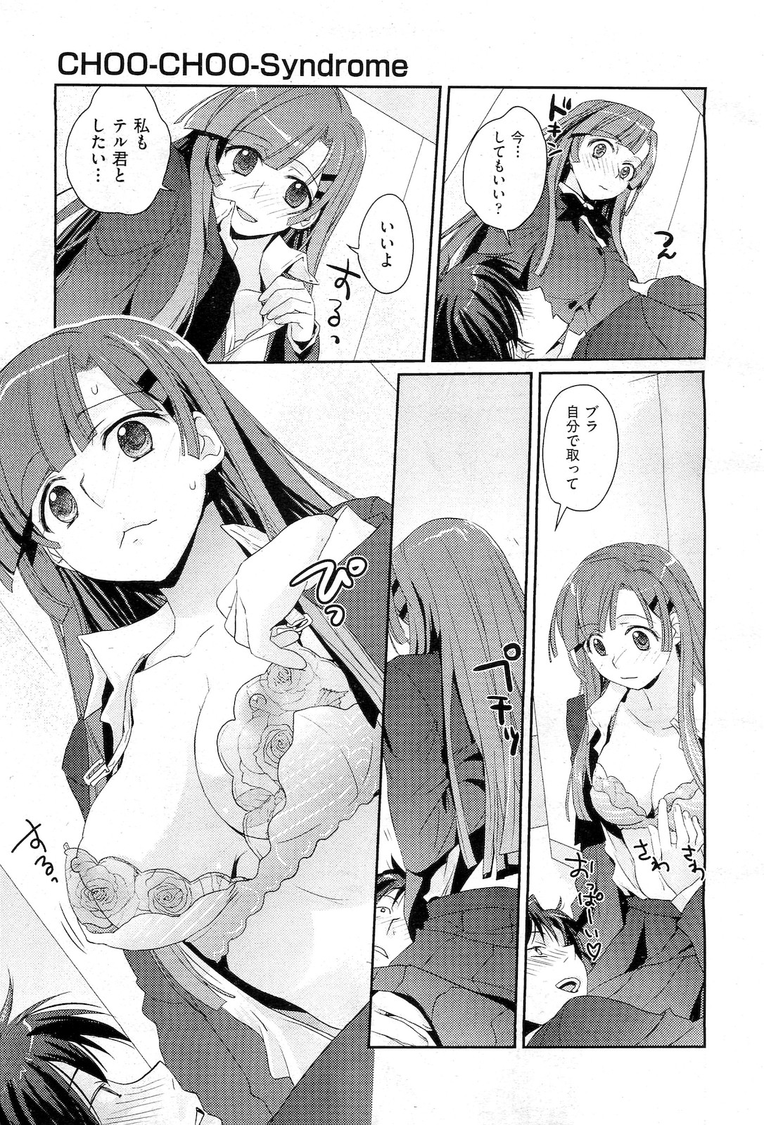 COMIC 阿吽 2010年2月号