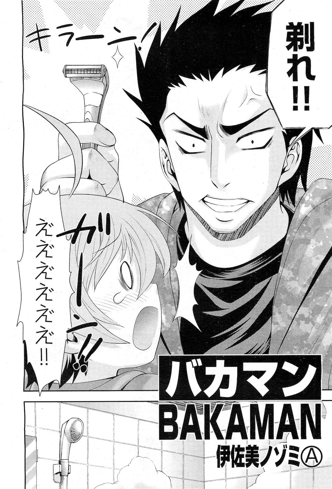 COMIC 阿吽 2010年2月号