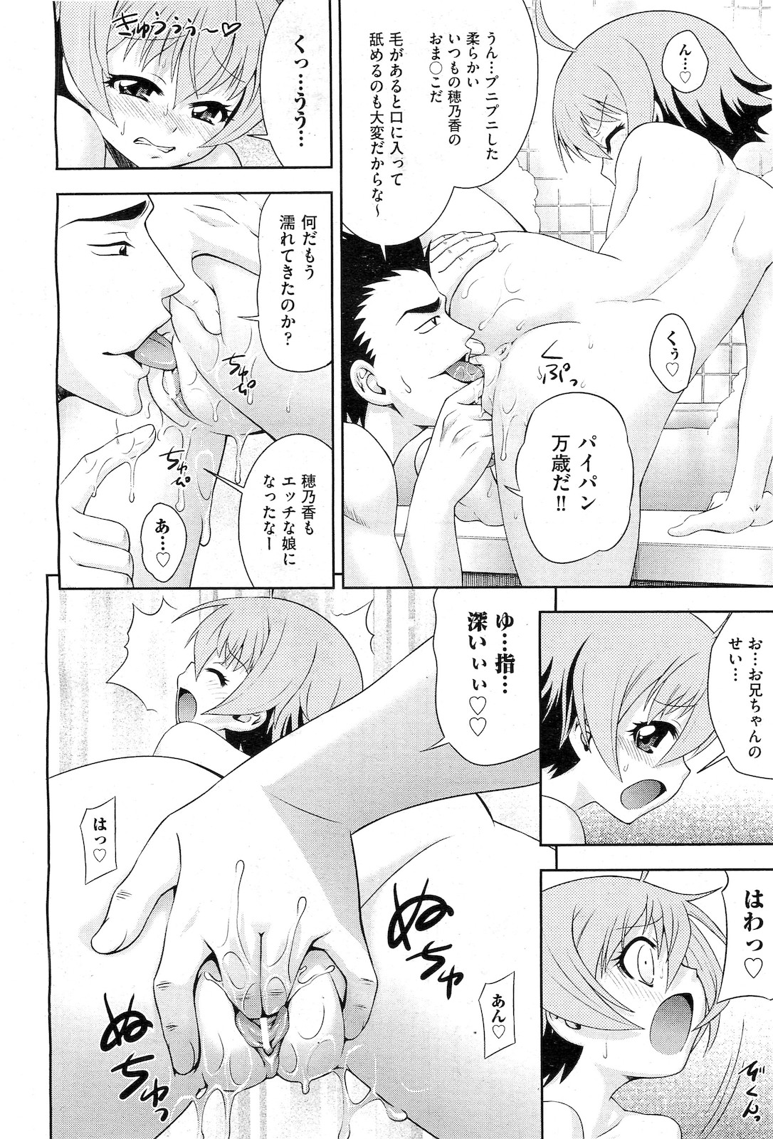 COMIC 阿吽 2010年2月号