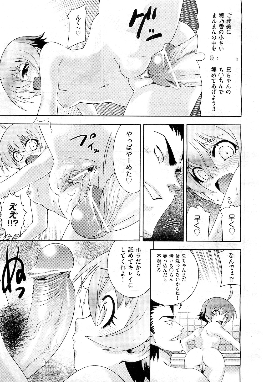 COMIC 阿吽 2010年2月号