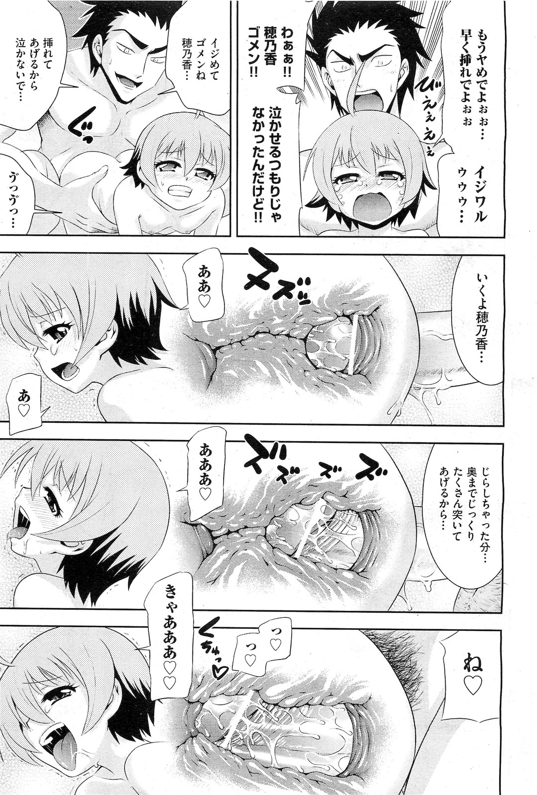 COMIC 阿吽 2010年2月号