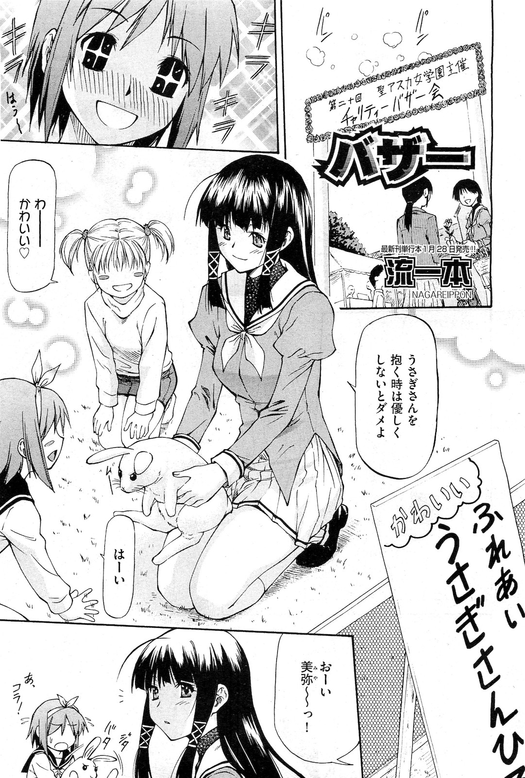 COMIC 阿吽 2010年2月号